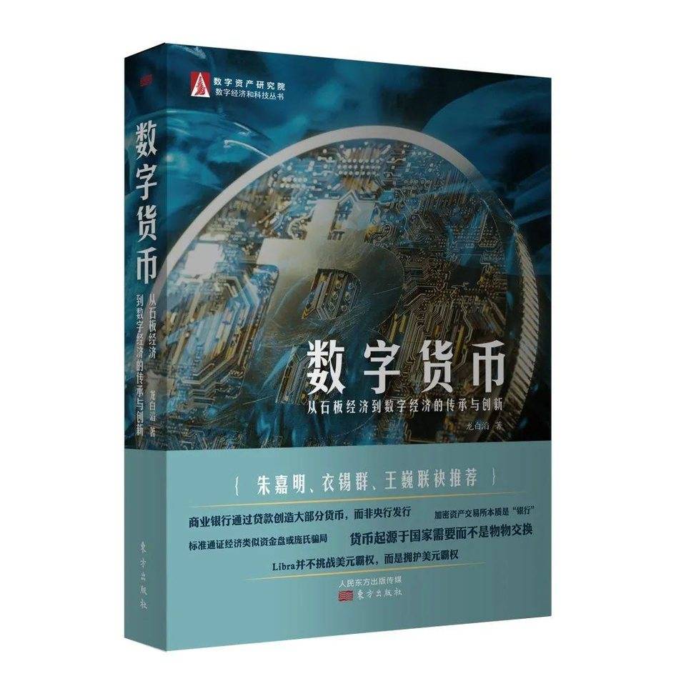 读懂货币冷战新格局，可以从这三本书开始3
