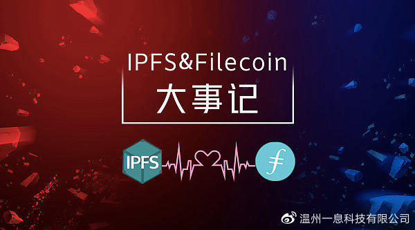 Filecoin邀请您一起做重大决定，100万Fil等你领