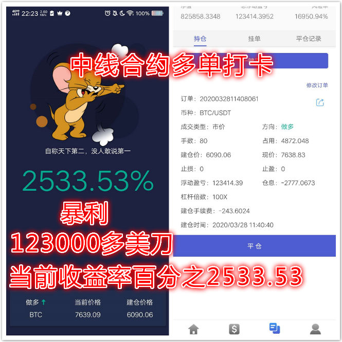 秦川说币 20.4.24 比特币正式破位7400后市坚定看涨1 秦川说币 20.4.24 比特币正式破位7400后市坚定看涨1