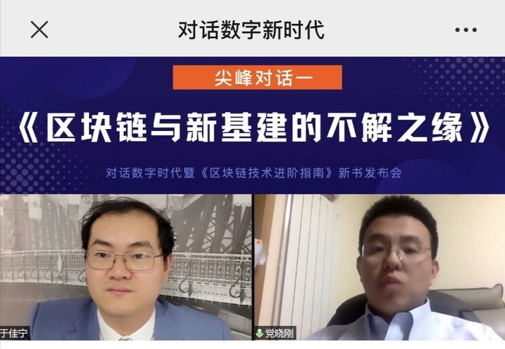 火币中国发布新书《区块链技术进阶指南》 共话数字新时代 火币中国发布新书《区块链技术进阶指南》 共话数字新时代