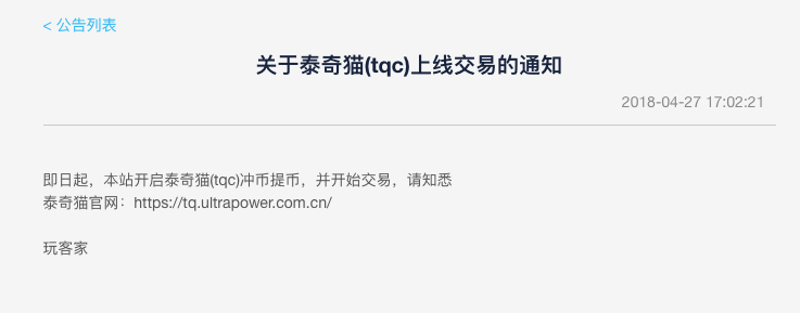 终端“挖矿”落幕：阿里产品退市、360科技子公司被罚，产品持有者走向二手交易3