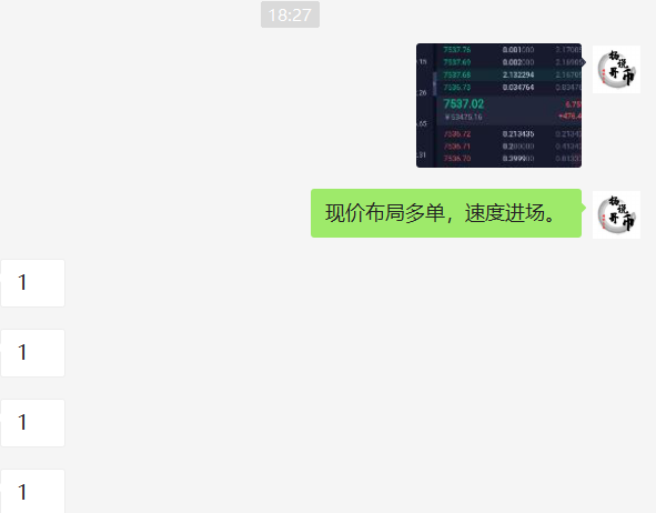 【杨哥说币】晚间策略建议高位空为主！1