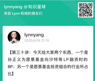 被羞辱了的孙正义和愿景基金2