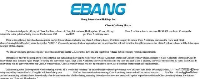 亿邦国际提交IPO申请,计划筹资至多1亿美元 亿邦国际提交IPO申请,计划筹资至多1亿美元