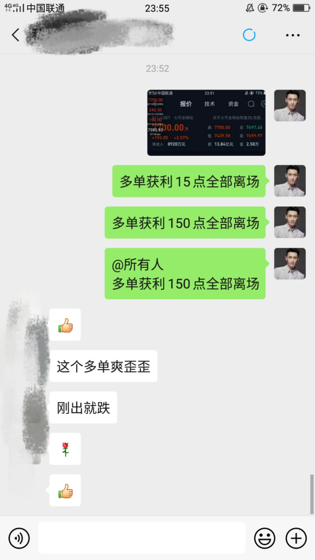 张宗尧：0.4.26-BTC高位震荡 日内不破高点将会再次回调2