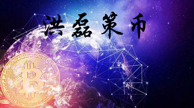 洪磊策币：4月26日BTC行情解析