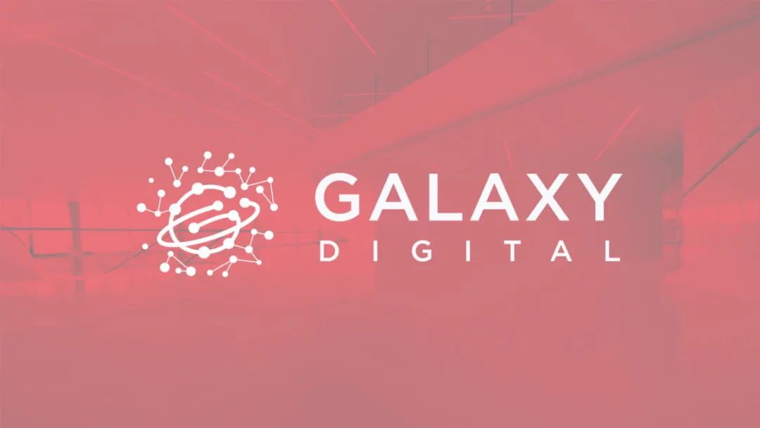 深度剖析加密投行 Galaxy Digital 财报透露出不能说、却值得看的秘密 深度剖析加密投行 Galaxy Digital 财报透露出不能说、却值得看的秘密