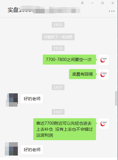 上官论币：高空再次止盈170点1