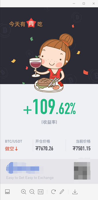 上官论币：高空再次止盈170点2