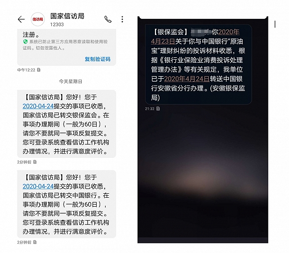 中行原油宝巨亏近百亿?最新回应:暂不追缴,也不纳入征信!监管文件击中要害 中行原油宝巨亏近百亿?最新回应:暂不追缴,也不纳入征信!监管文件击中要害