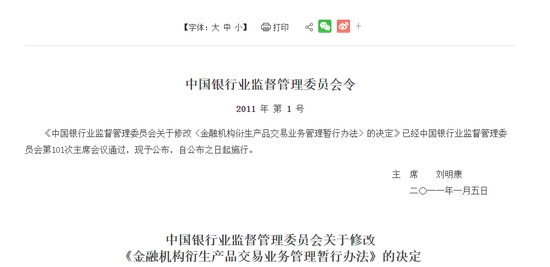 中行原油宝巨亏近百亿?最新回应:暂不追缴,也不纳入征信!监管文件击中要害2 中行原油宝巨亏近百亿?最新回应:暂不追缴,也不纳入征信!监管文件击中要害2