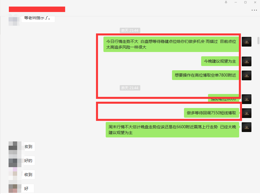 币圈武爷:BTC精准策略布局 跟上多空稳健收割400点有余 币圈武爷:BTC精准策略布局 跟上多空稳健收割400点有余