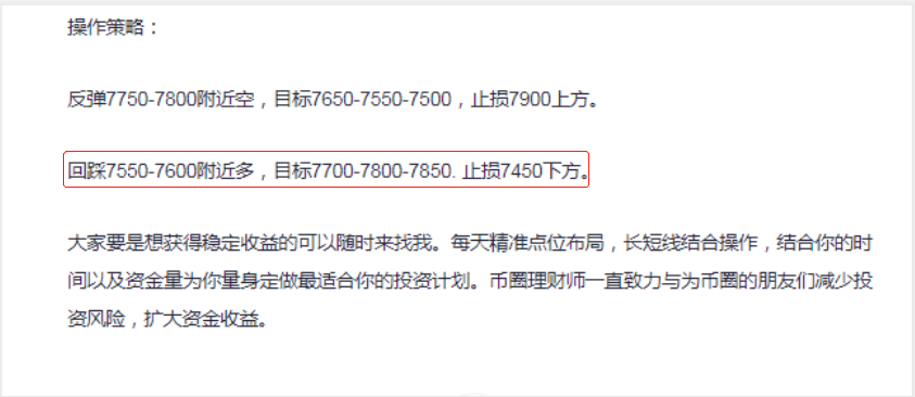 币圈理财师：4.27比特币多头占据主导地位 或继续打开上方空间