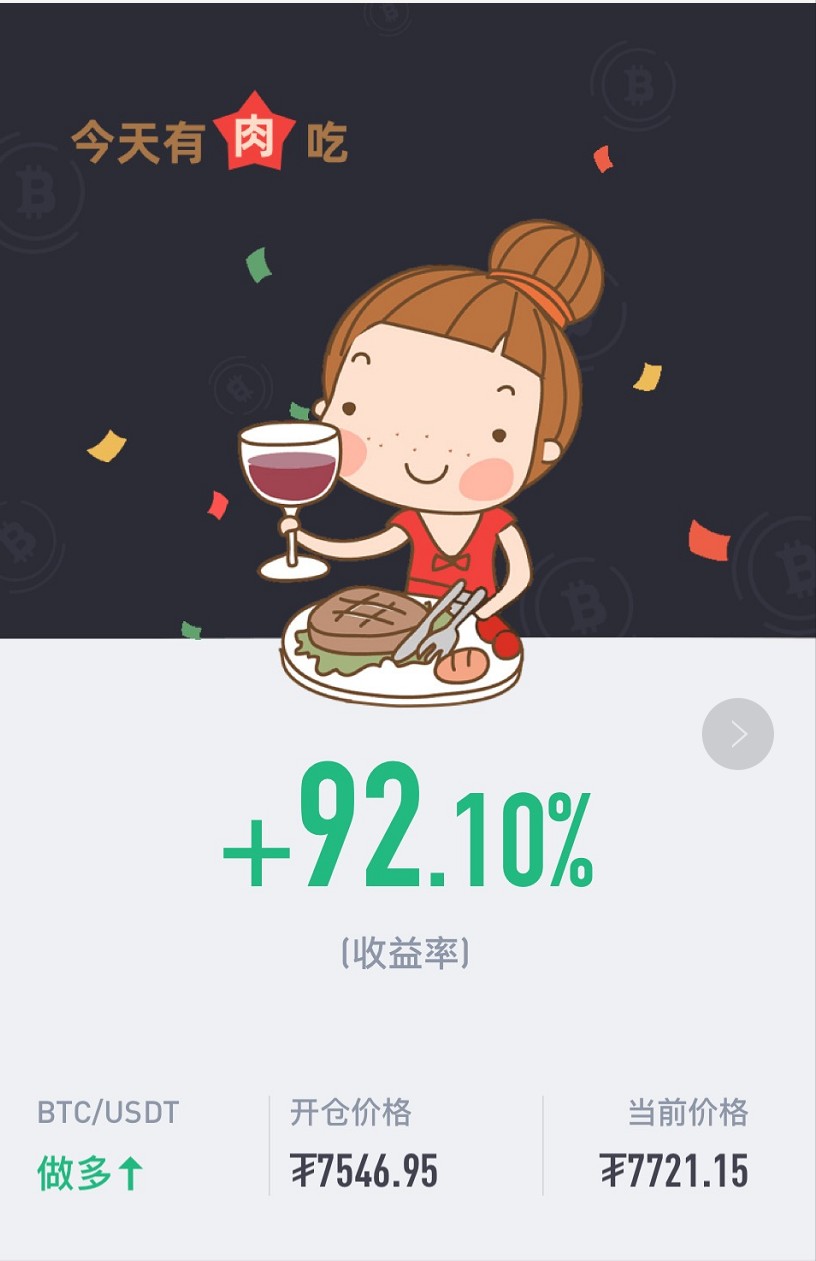 星悦论币：4.27BTC日内多单再获近200点利润 跟单注意利润收割