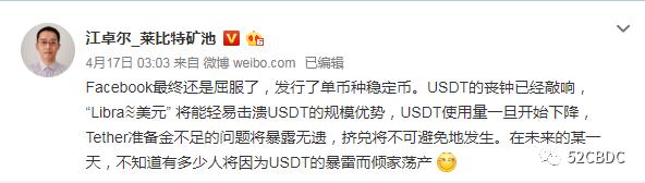 今日推荐 | 超主权货币难成,新版Libra路在何方?2 今日推荐 | 超主权货币难成,新版Libra路在何方?2