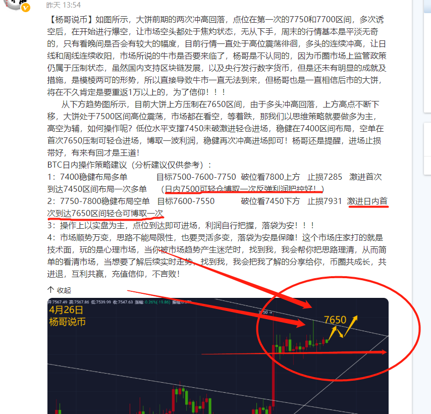 【杨哥说币】昨日策略趋势图与大饼走势相差无几,恭喜获利的朋友! 【杨哥说币】昨日策略趋势图与大饼走势相差无几,恭喜获利的朋友!