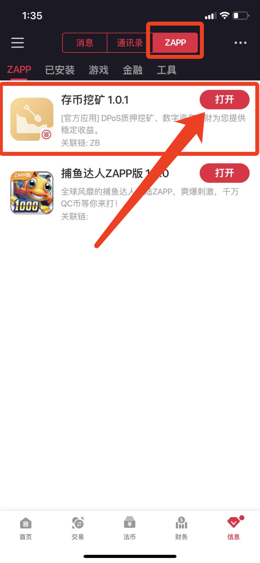 中币ZAPP正式上线TRUE Staking存币挖矿，年化收益最高可达18.8%1