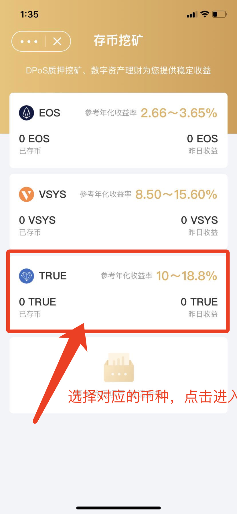 中币ZAPP正式上线TRUE Staking存币挖矿，年化收益最高可达18.8%2