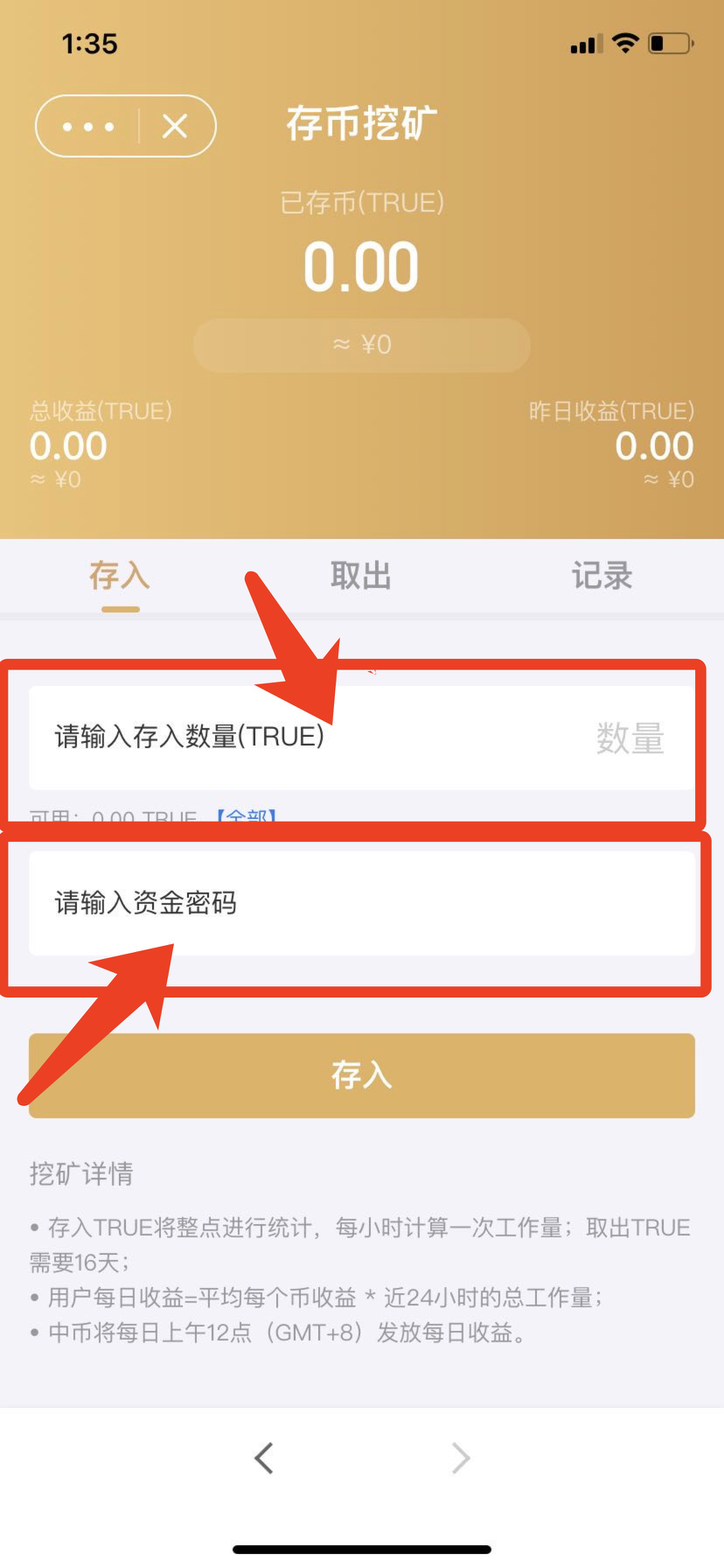中币ZAPP正式上线TRUE Staking存币挖矿，年化收益最高可达18.8%3