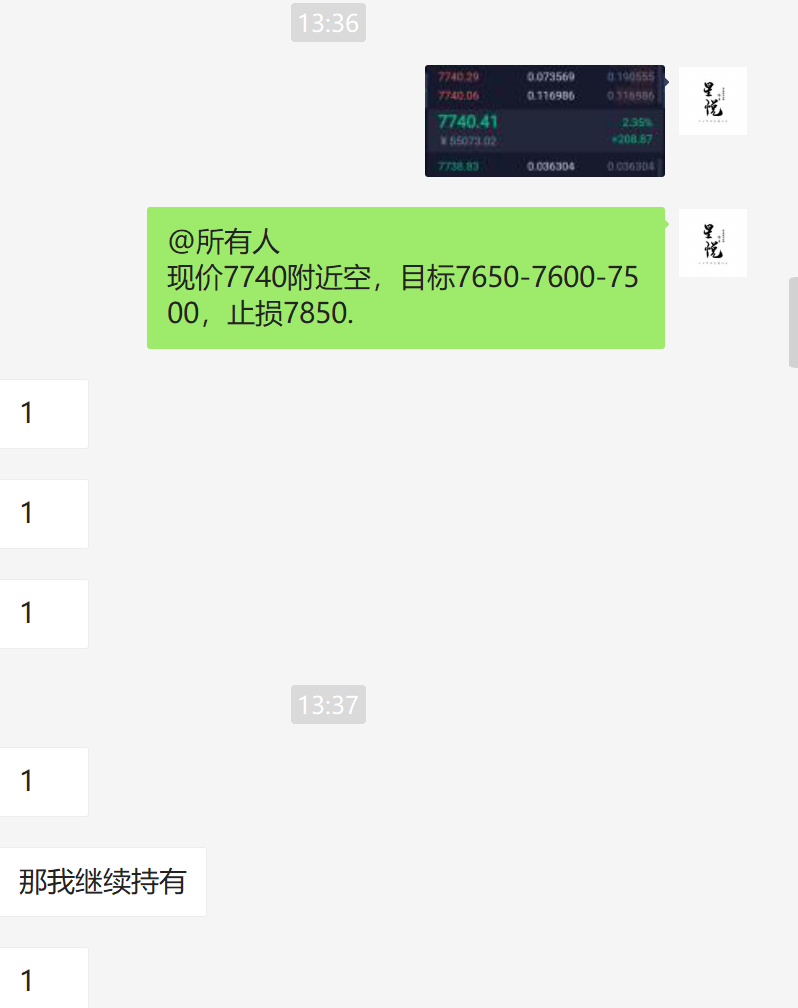 星悦论币：4.27BTC日内实盘短空再拿百点利润，跟进注意利润收割2