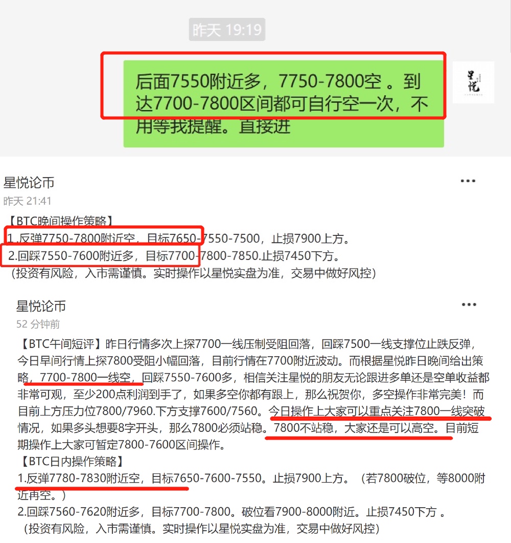星悦论币：4.27BTC日内实盘短空再拿百点利润，跟进注意利润收割3