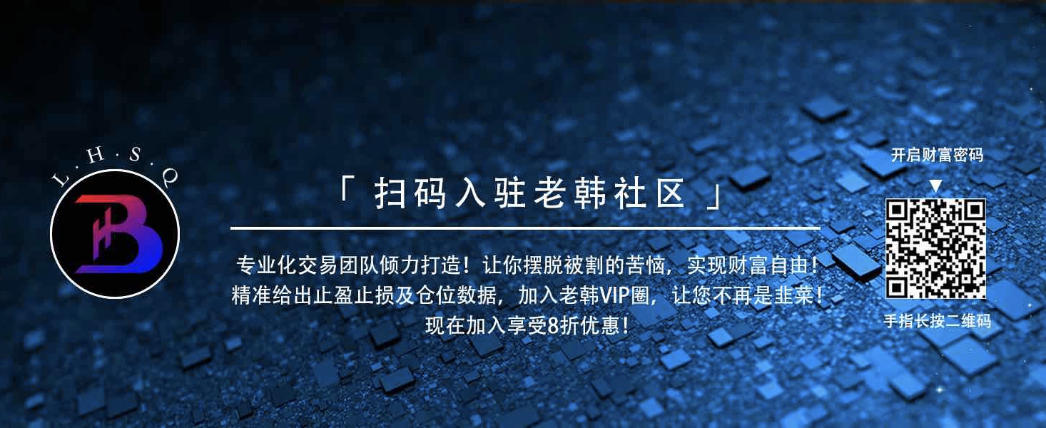 老韩论币圈:2020.4.27大饼震荡上行多空博弈,8180美金已成空军最后防线8 老韩论币圈:2020.4.27大饼震荡上行多空博弈,8180美金已成空军最后防线8