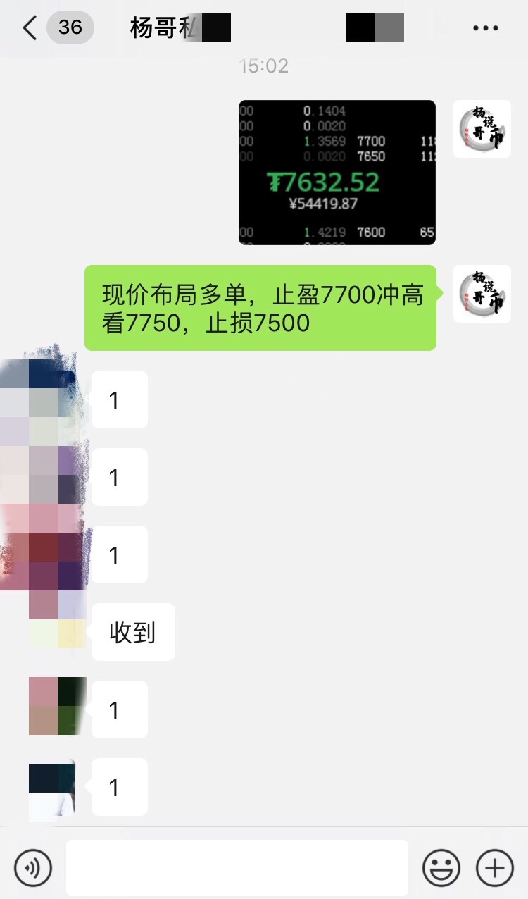 【杨哥说币】日内策略建议多空点位完美到达,实盘多单抓住,空单卡点错过,可惜可惜!2 【杨哥说币】日内策略建议多空点位完美到达,实盘多单抓住,空单卡点错过,可惜可惜!2