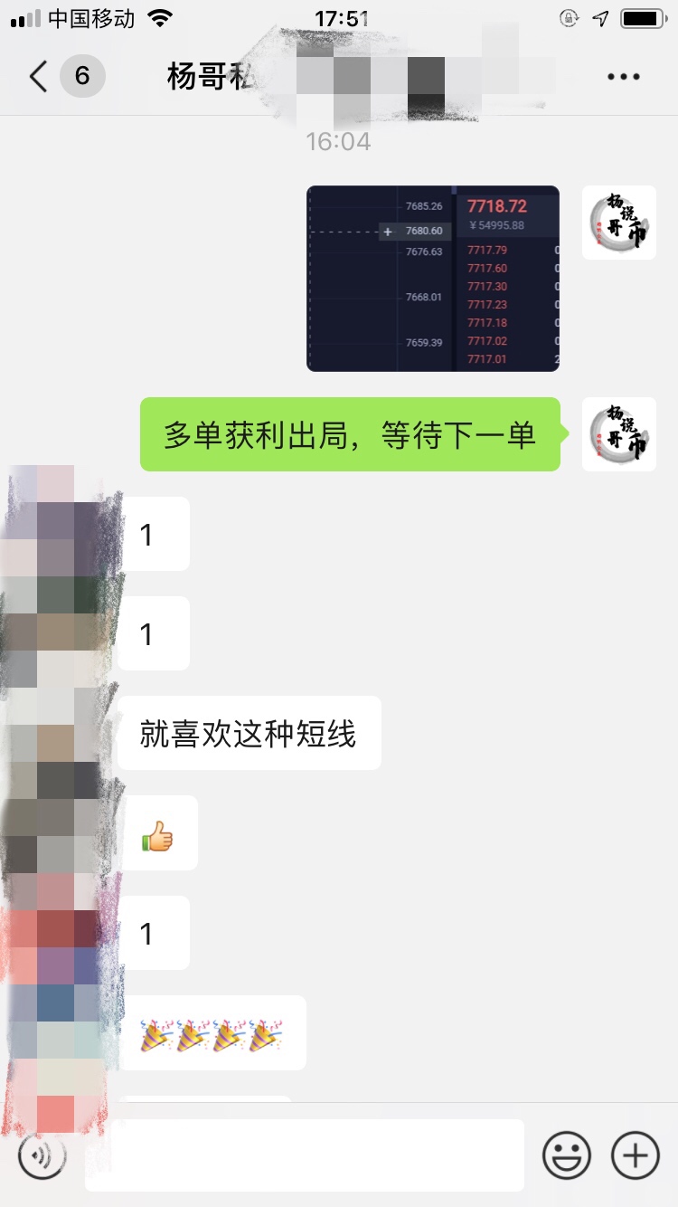 【杨哥说币】日内策略建议多空点位完美到达,实盘多单抓住,空单卡点错过,可惜可惜!3 【杨哥说币】日内策略建议多空点位完美到达,实盘多单抓住,空单卡点错过,可惜可惜!3