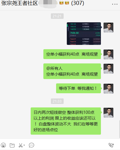 张宗尧：BTC日内两次冲高回踩试探7600 7600是否支撑有效1