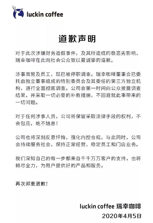 瑞幸22亿造假继续发酵!证监会发声:支持境外证券监管机构查处3 瑞幸22亿造假继续发酵!证监会发声:支持境外证券监管机构查处3