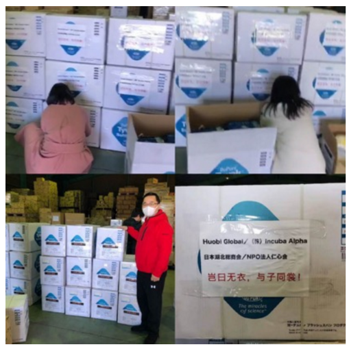 火币公益联合南南合作金融中心等发起全球抗疫募捐活动