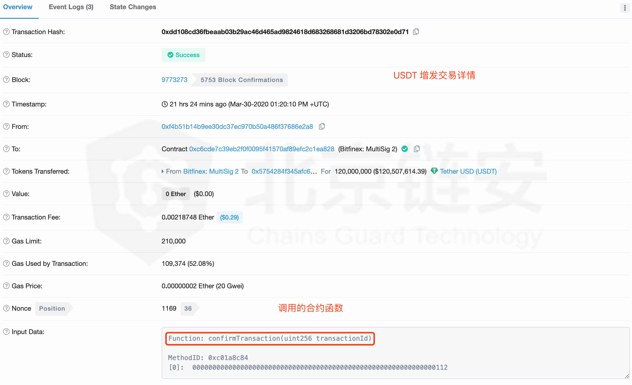 印钞机的秘密：USDT增发最全技术细节首次披露2