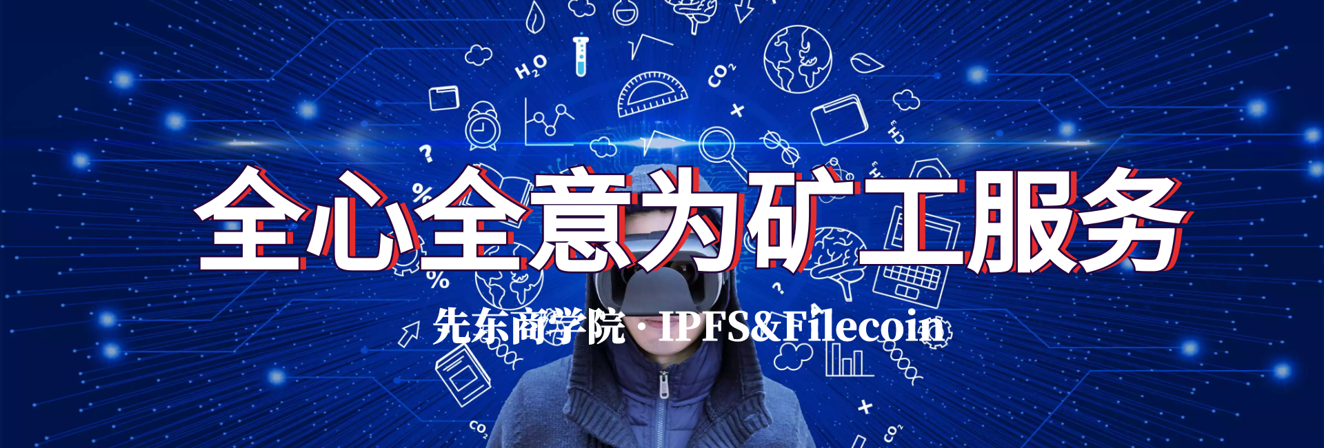 Filecoin官方发布加密经济模型结构，决定未来收益模式