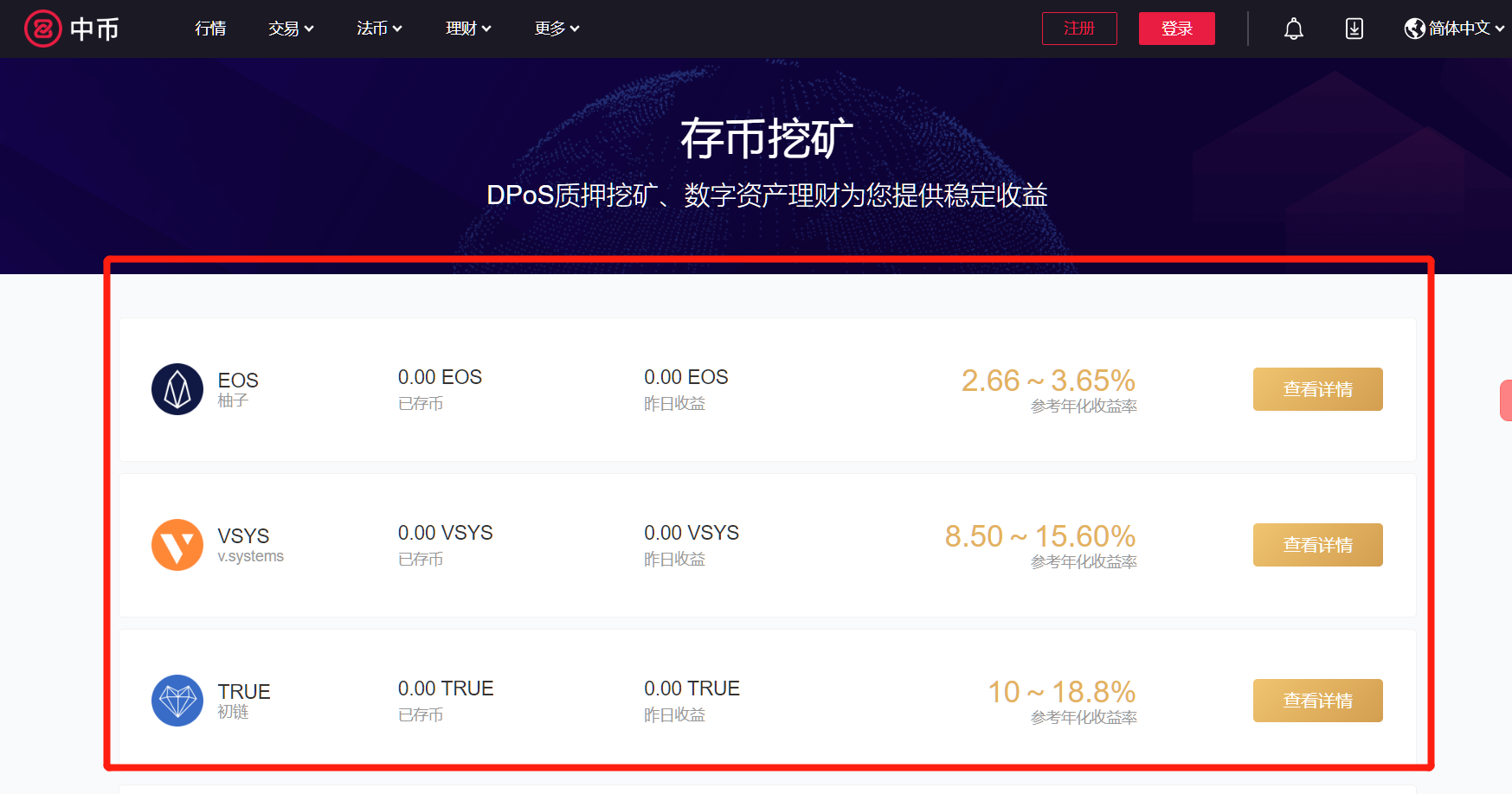ZB&AMPLR网 AMA：减半将至，历经7载的一线交易所ZB如何突出重围？3