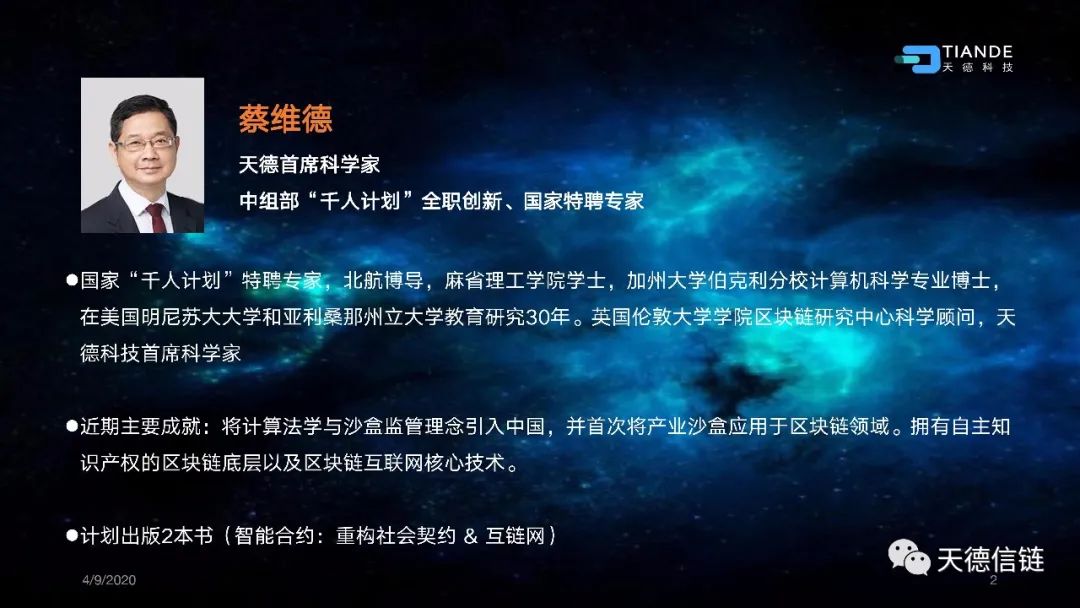 互链网—重新定义区块链 互链网—重新定义区块链