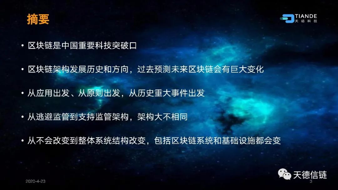 互链网—重新定义区块链1 互链网—重新定义区块链1