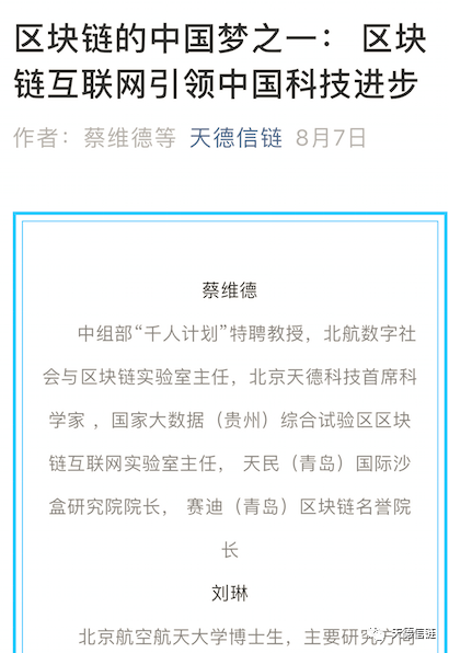 互链网—重新定义区块链2 互链网—重新定义区块链2