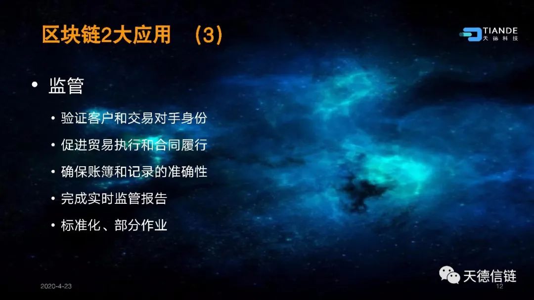 互链网—重新定义区块链11 互链网—重新定义区块链11