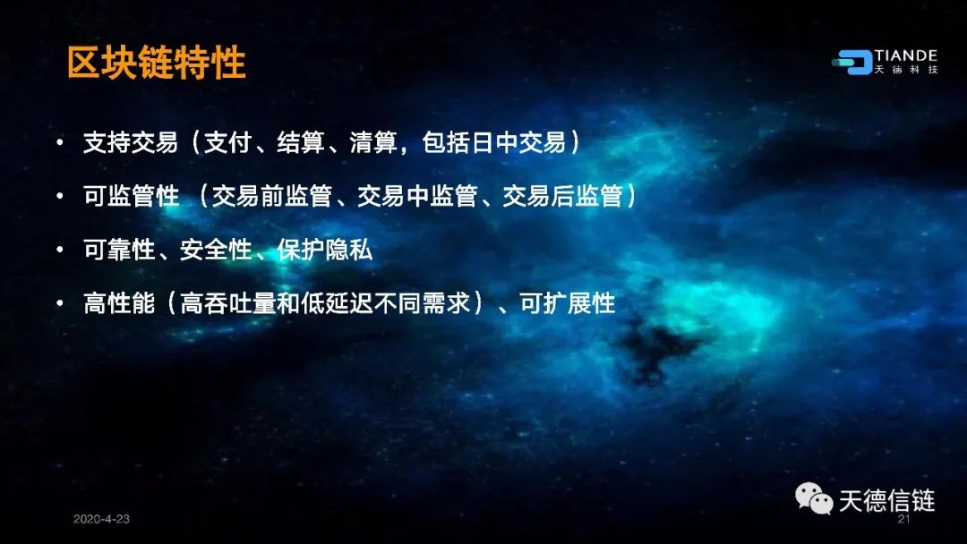 互链网—重新定义区块链21 互链网—重新定义区块链21