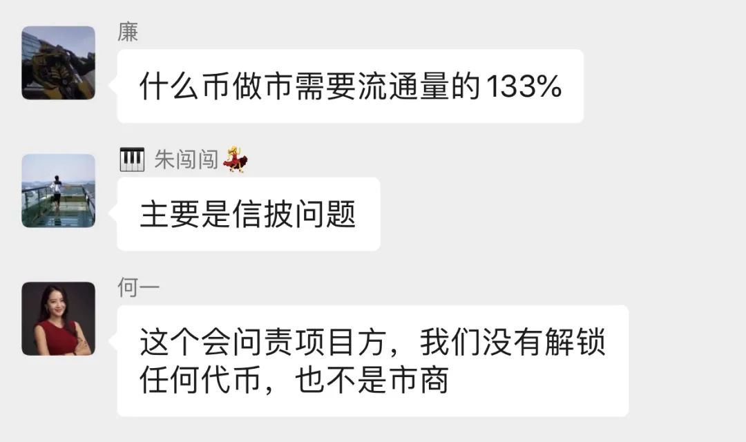 Solana流通盘“忘记”计入1100万做市代币，陷信任危机3