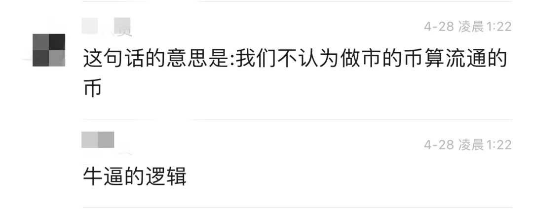 Solana流通盘“忘记”计入1100万做市代币，陷信任危机10