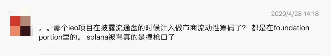 Solana流通盘“忘记”计入1100万做市代币，陷信任危机12