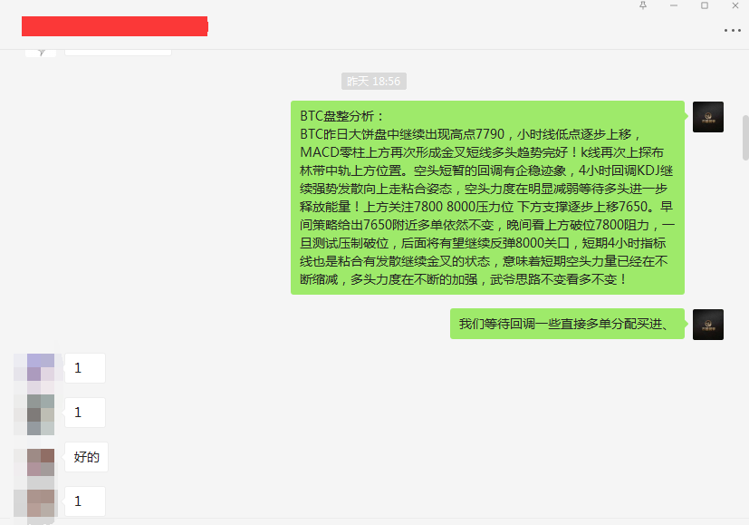 币圈武爷:BTC连续多日回调看多思路 思路坚决看破位7800周线压力破位1 币圈武爷:BTC连续多日回调看多思路 思路坚决看破位7800周线压力破位1