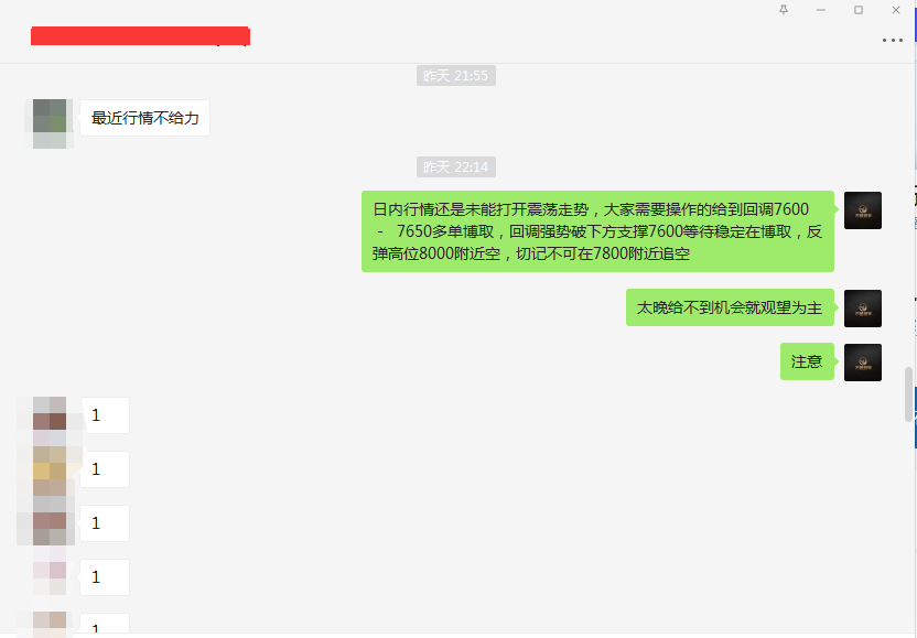 币圈武爷:BTC连续多日回调看多思路 思路坚决看破位7800周线压力破位2 币圈武爷:BTC连续多日回调看多思路 思路坚决看破位7800周线压力破位2