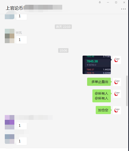 上官论币:隔夜多空双收 后市完美把握1 上官论币:隔夜多空双收 后市完美把握1