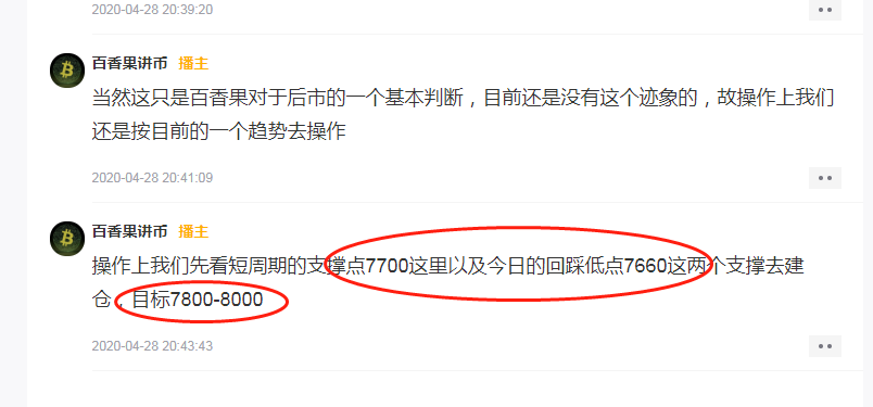 再创新高 8000生死一线