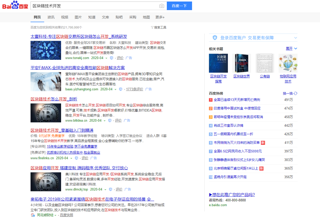 大数据用于作恶有多可怕？3