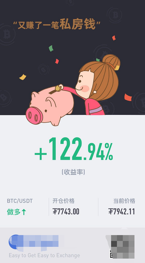 上官论币：BTC多单短线止盈200点