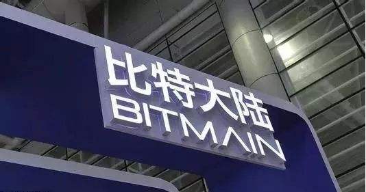比特大陆官方声明:对詹克团可能采取的破坏行动已做好充分准备 比特大陆官方声明:对詹克团可能采取的破坏行动已做好充分准备