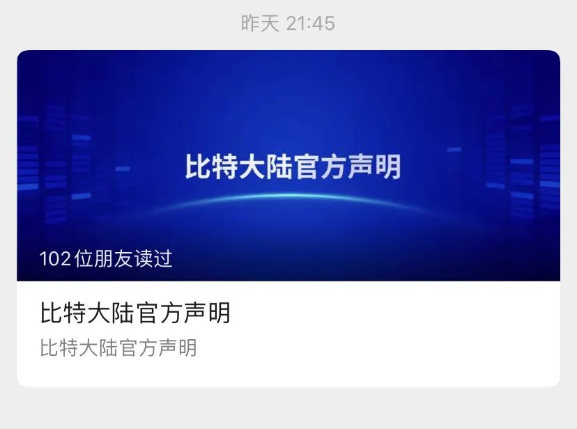 吴忌寒炮轰詹克团，比特大陆“权游”第二季上演1